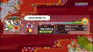 三段金合格への道 KAGEKIYOフルコン