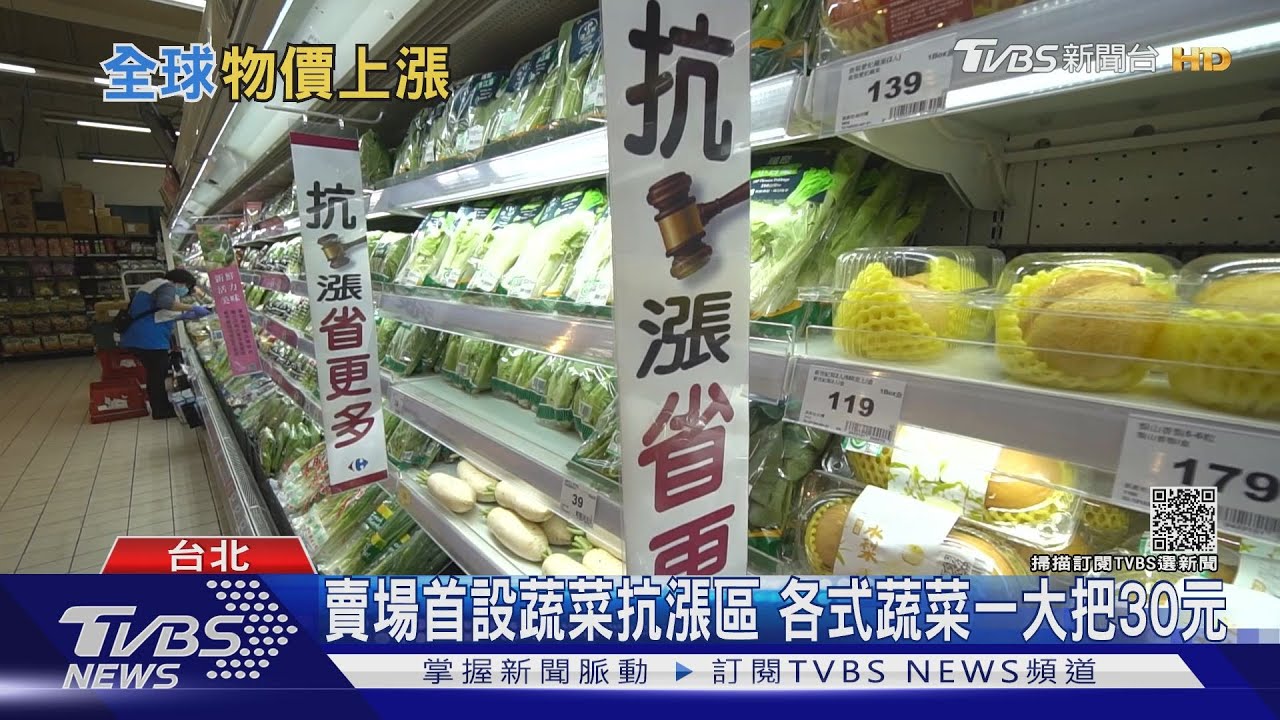 有片／漲瘋了買什麼都貴！六大通路聯手設「平價抗漲」專區　這樣買最划算
