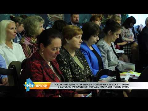 Новости Псков 14.06.2017 # Сессия Псковской городской думы