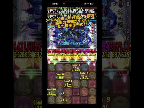 メイドイルミナの魅力を徹底解説！可愛さ満点の理由とは？