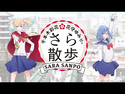 Kageki Shoujo!! Gomen ne LOVE Yumiri Hanamori×Rikako Aida