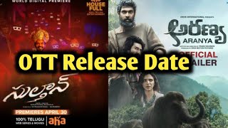 Aranya Movie OTT Release Date | Telugu Latest OTT Release Date | ismart Sangeetha