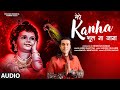 Mere Kanha Bhool Na Jaana Audio Jubin Nautiyal Manoj Muntashir Lovesh Nagar Ashish Kulkarni