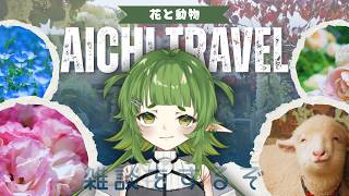 新人Vtuber 雑談配信 ！【四ッ谷やえ】