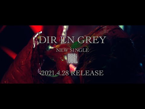 DIR EN GREY - 『朧』 (Promotion Edit Ver.) (CLIP)