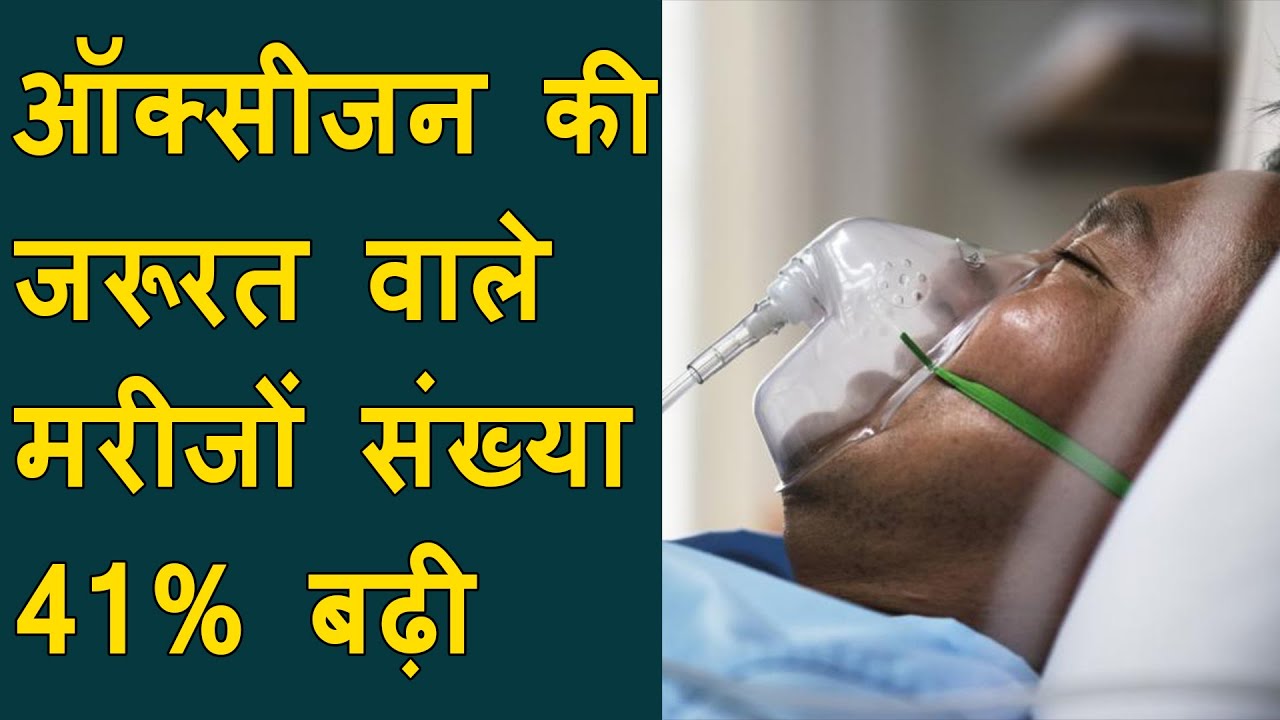 Corona blast in Vadodara : 41% increase in patient on oxygen in Vadodara | Vadodara Corona cases
