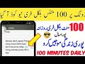 Zong Free Minutes New Code 2020 || Zong free Minutes code || Zong 100 Free Minutes