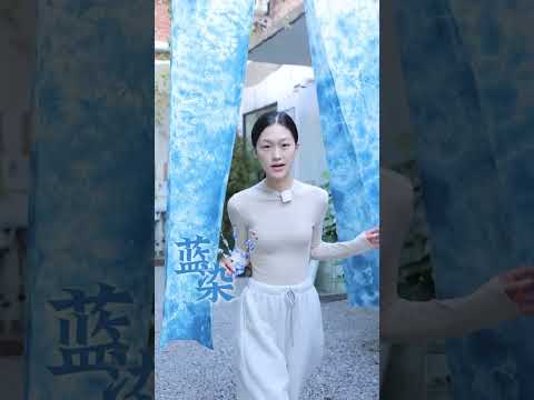 一扎一染，布中生花用老宝贝爆改新年战袍一代人有一代人的春节回忆杀想你了我的老宝贝非遗扎染扎染
