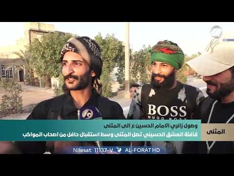فيديو | قافلة العشق الحسيني تصل المثنى وسط استقبال حافل من اصحاب المواكب