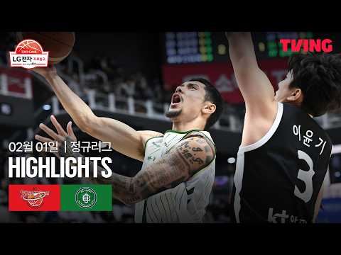 [KT vs DB] 2/1 경기 I 2025-26 LG전자 프로농구 I 하이라이트 I TVING