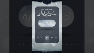 الفرق بين الطَّهور بالفتح والطُّهور بالضم | الشيخ سليمان العلوان image