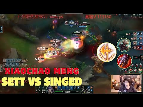 Xiao Chao Meng - Sett vs Singed: 1 skill W get triple kills