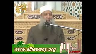 صورة مقطع جميل للشيخ الحويني