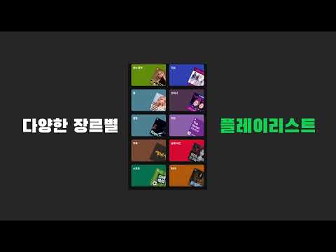 25융복합프로젝트_(광고) 스포티파이