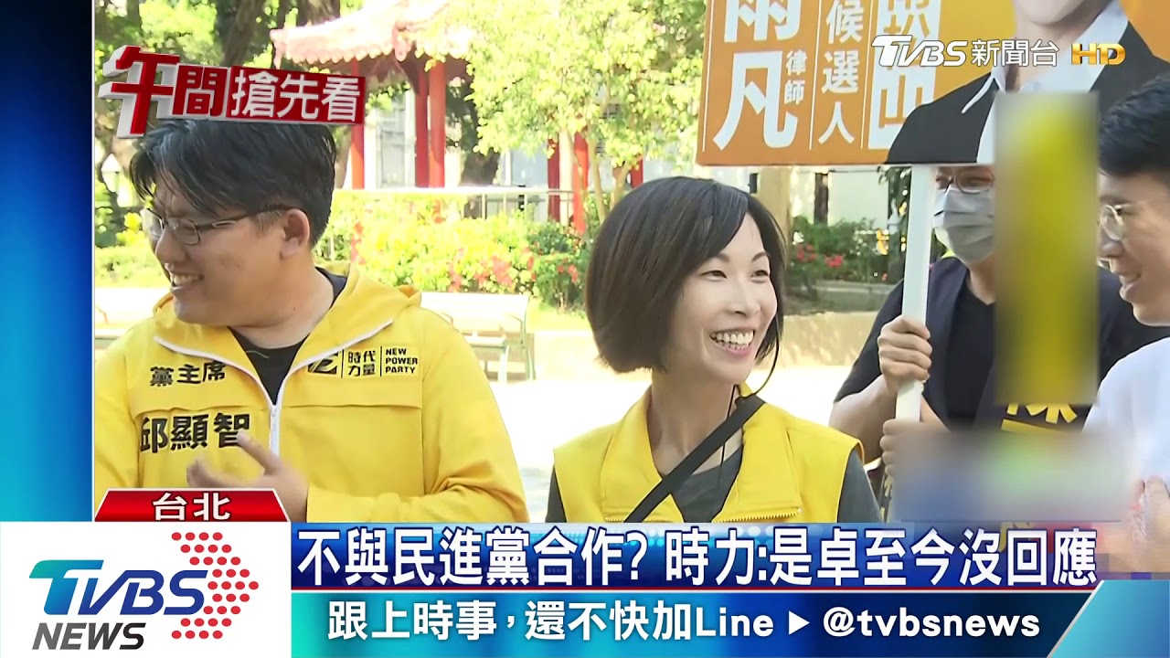 布局挑釁民進黨? 時力:保留對話空間