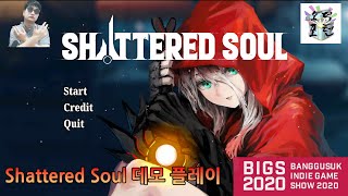 [BIGS2020] 인디게임 Shattered Soul 데모버전 플레이