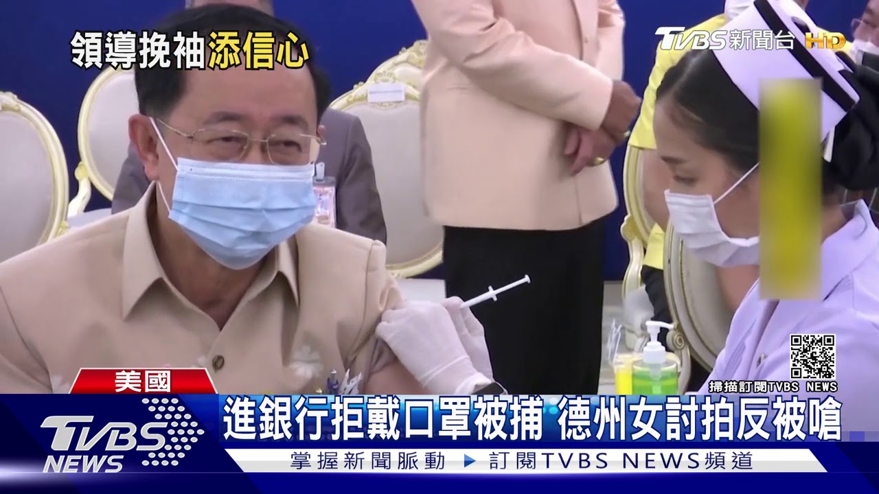 泰恢復施打AZ疫苗 總理搶頭香提振民心
