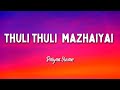 Paiya | Thuli Thuli mazhaiyai Song lyrics | Yuvan | Na.Muthukumar