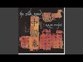 The Silk Road (Dub Version)
