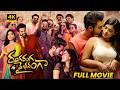 Ranga Ranga Vaibhavanga Telugu Full Length HD Movie Panja Vaisshnav Tej Ketika Sharma CTM