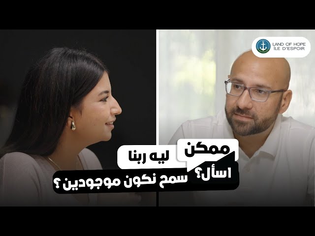 ليه ربنا سمح نكون موجودين؟ - شادي فرج