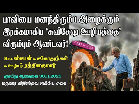 Jesus desires The Mercy of Calling Sinners to Repentance, The Gospel Proclamation!