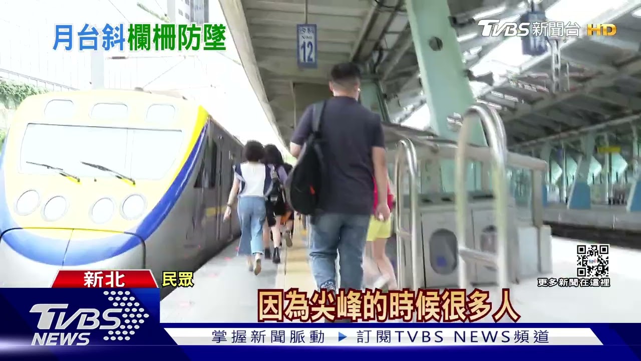 月台門還是柵欄?台鐵「防護措施」 乘客霧煞煞