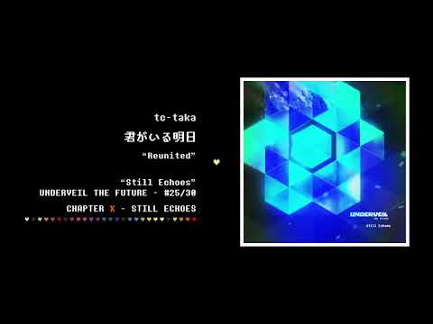 25. tc-taka - 君がいる明日 | Still Echoes - UNDERVEIL THE FUTURE