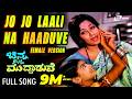 Chinna Ninna Muddaduve Jo Jo Laali Naa Haaduve FEAT Vishnuvardhan Jayanthi