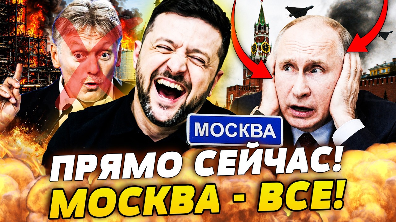 💥ВОТ ЭТО ДА! МОСКВУ СДАЛИ УКРАИНЦАМ?! ПЕСКОВА УБРАЛИ БЫСТРО! ПЕРЕВОРОТ! | ПРЯ?