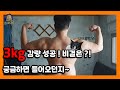 뚱돈의 다이어트 2주차 후기