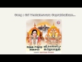 Sri Venkateswara Suprabhatham Sri Venkateswara Suprabhatham And Kanda Shastikavasam