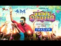 Parris Jeyaraj Trailer | Santhanam | Santhosh Narayanan | Johnson K Parris Jeyaraj Trailer | Santhanam | Santhosh Narayanan | Johnson K