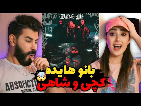 Catchybeatz X Sajad Shahi - Haydeh (REACTION) | ناموسا فیت حقی بود پشمامون ریخت 🤯