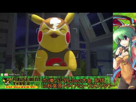 Toratawa 2on2: Miito-kun & Subutan (Suicune/Libre) vs ??? & Piboo (Mewtwo/Sceptile)