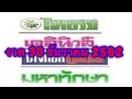 หวย เดลินิวส์