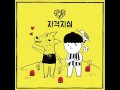 박경 Park Kyung   자격지심 Inferiority complex Feat  은하 Of 여자친구 MP3 Audio