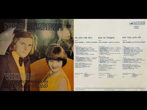 Viktors Lapčenoks – Lapsenes Nāve