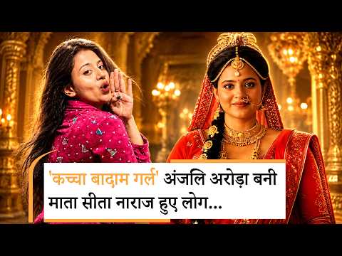 Bollywood Wrap Up | Mahakavya Shri Ramayan Katha Teaser | Anjali Arora as Mata Sita | Kacha Badam Girl Bollywood Wrap Up | Mahakavya Shri Ramayan Katha Teaser | Anjali Arora as Mata Sita | Kacha Badam Girl