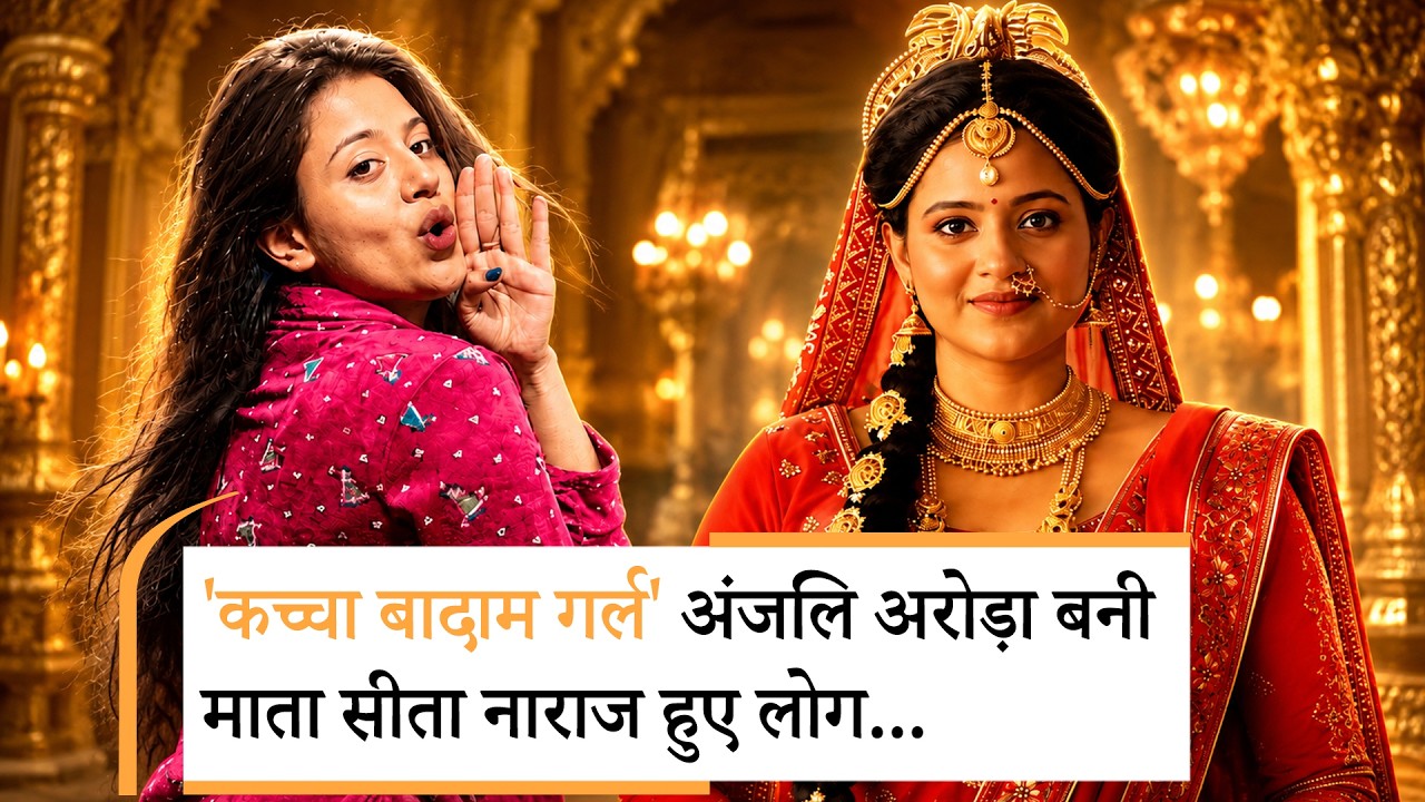 Bollywood Wrap Up | Mahakavya Shri Ramayan Katha Teaser | Anjali Arora as Mata Sita | Kacha Badam Girl