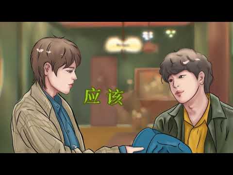 Tangbadvoice x Billkin   คิดไม่ออก 想不出来 PenguinBadVoice 2021 自制中文版 （Official Accompanying Music）