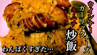 美味い飯テロチャーハンの簡単レシピ【炒飯レシピ】by japanese
