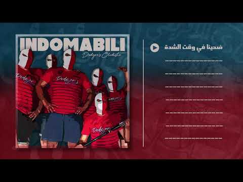 Dodger's Clubiste _ ضحينا في وقت الشدة