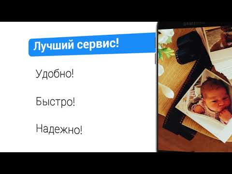 ФотоПочта video thumbnail