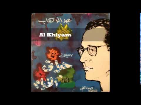 Mohammad Abdel Wahab - Al Khiyam