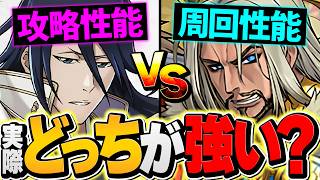 【環境1位比較】白哉 vs ダイン、本当に強いのはどっち？【パズドラ】