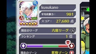 【無課金ブレソル実況part6】恒例になりつつある６席で１位目指すやつw