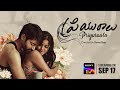 Priyuraalu | Official Trailer – Telugu Movie | SonyLIV | Streaming on September 17