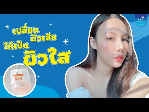 วิตามินผิว