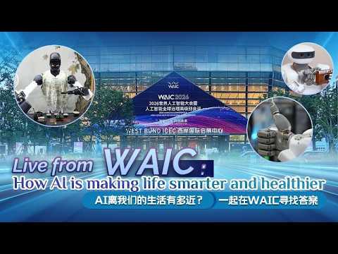 Live: From WAIC: How AI is making life smarter and healthier